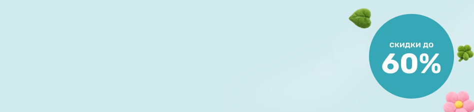 <p style="color:#fff;font-weight: 600;">Успейте зафиксировать скидку</p>