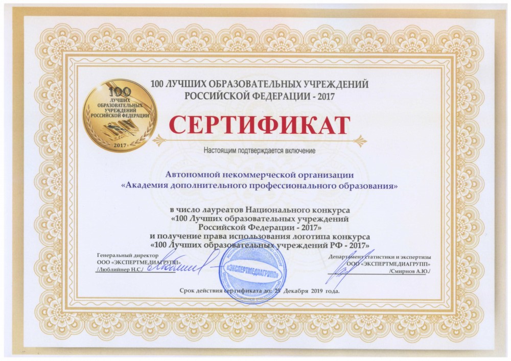 Академия в рейтинге ТОП-100 образовательных организаций РФ